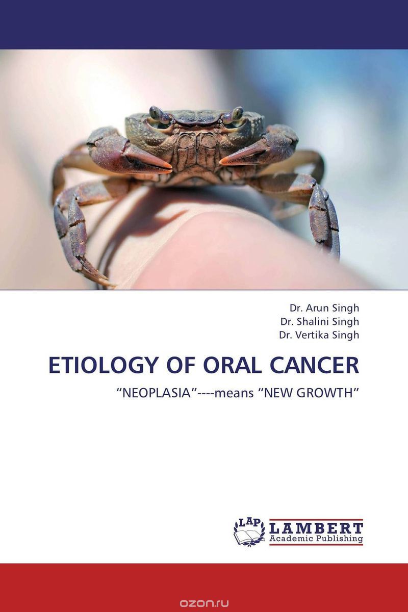 Скачать книгу "Etiology of Oral Cancer"