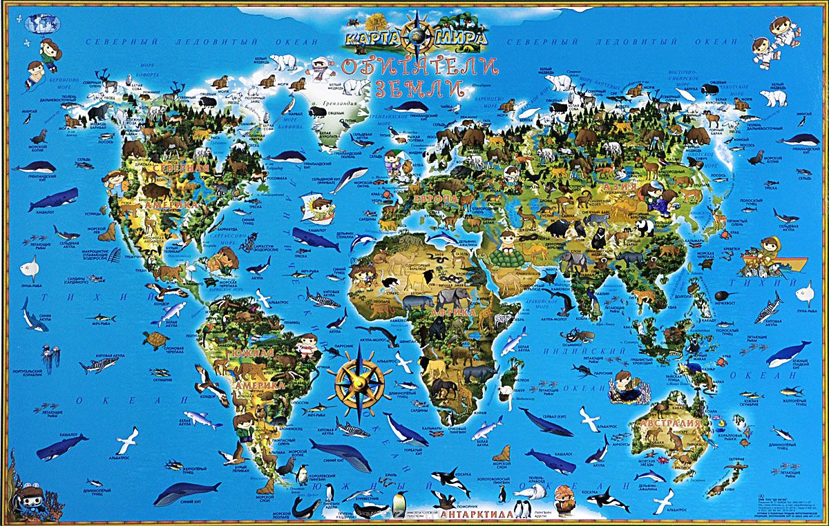 Карта Мира. Обитатели Земли
