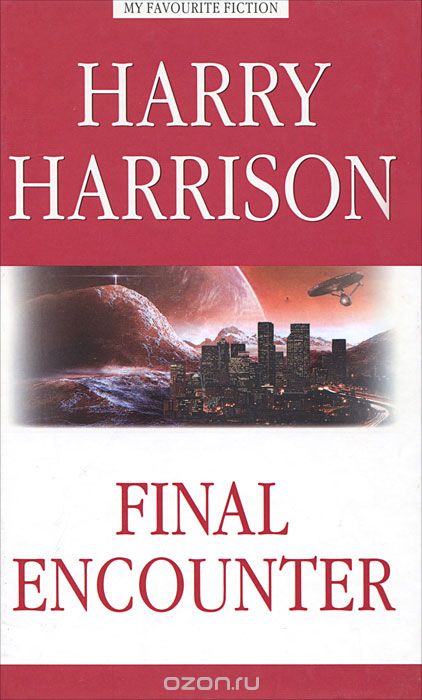 Скачать книгу "Final Encounter / Последняя стычка, Гарри Гаррисон"