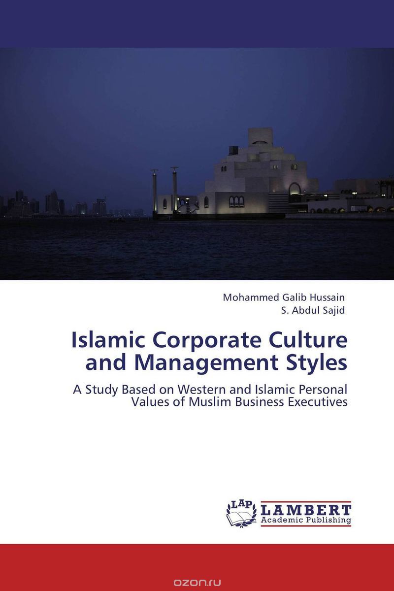 Скачать книгу "Islamic Corporate Culture and Management Styles"