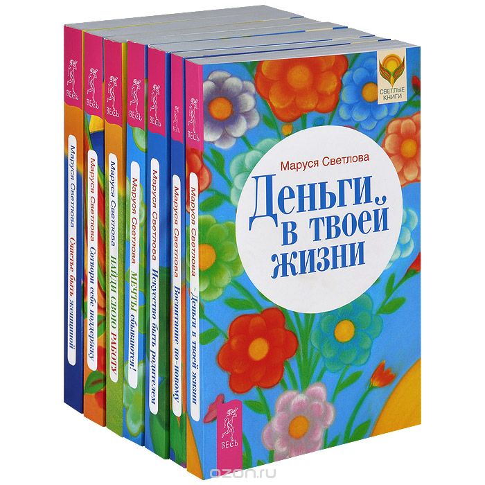Светлые книги (комплект из 7 книг), Маруся Светлова