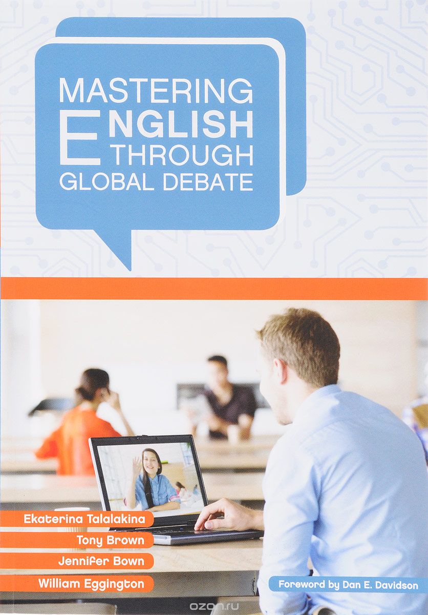 Mastering English through Global Debate, Ekaterina Talalakina, Tony Brown, Jennifer Bown, William Eggington