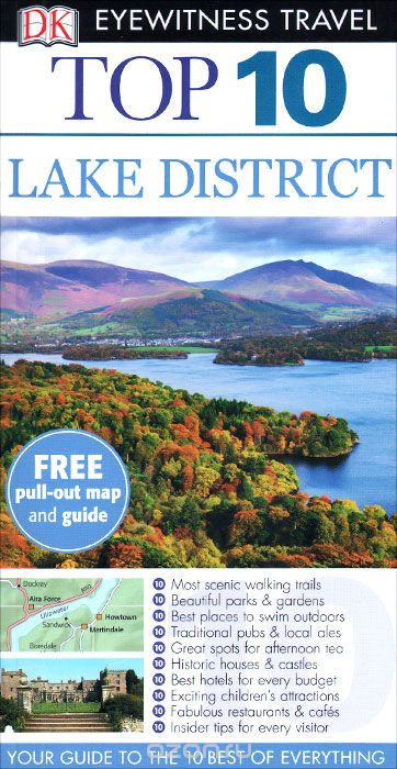 Скачать книгу "Lake District: Top 10 (+ карта)"