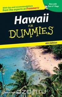 Скачать книгу "Hawaii For Dummies®"