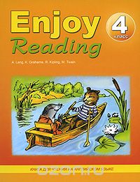 Скачать книгу "Enjoy Reading / Английский язык. 4 класс. Книга для чтения"