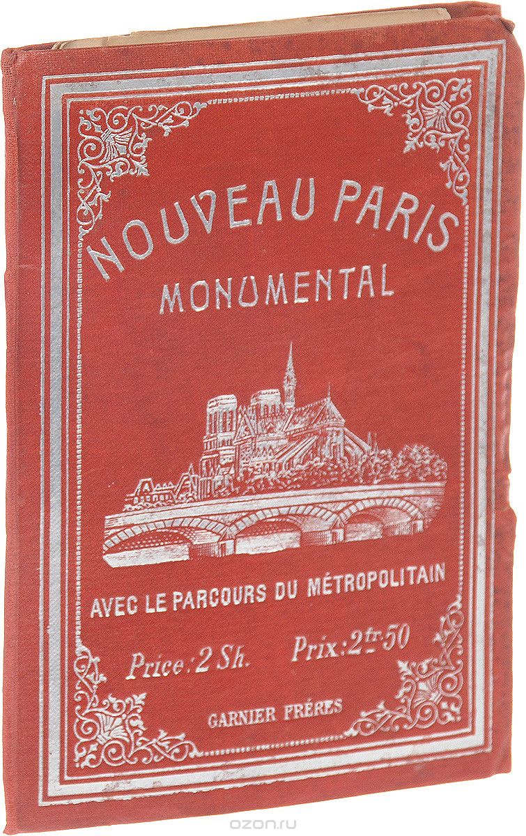 Скачать книгу "Nouveau Paris monumental (avec le parcours du metropolitain)"