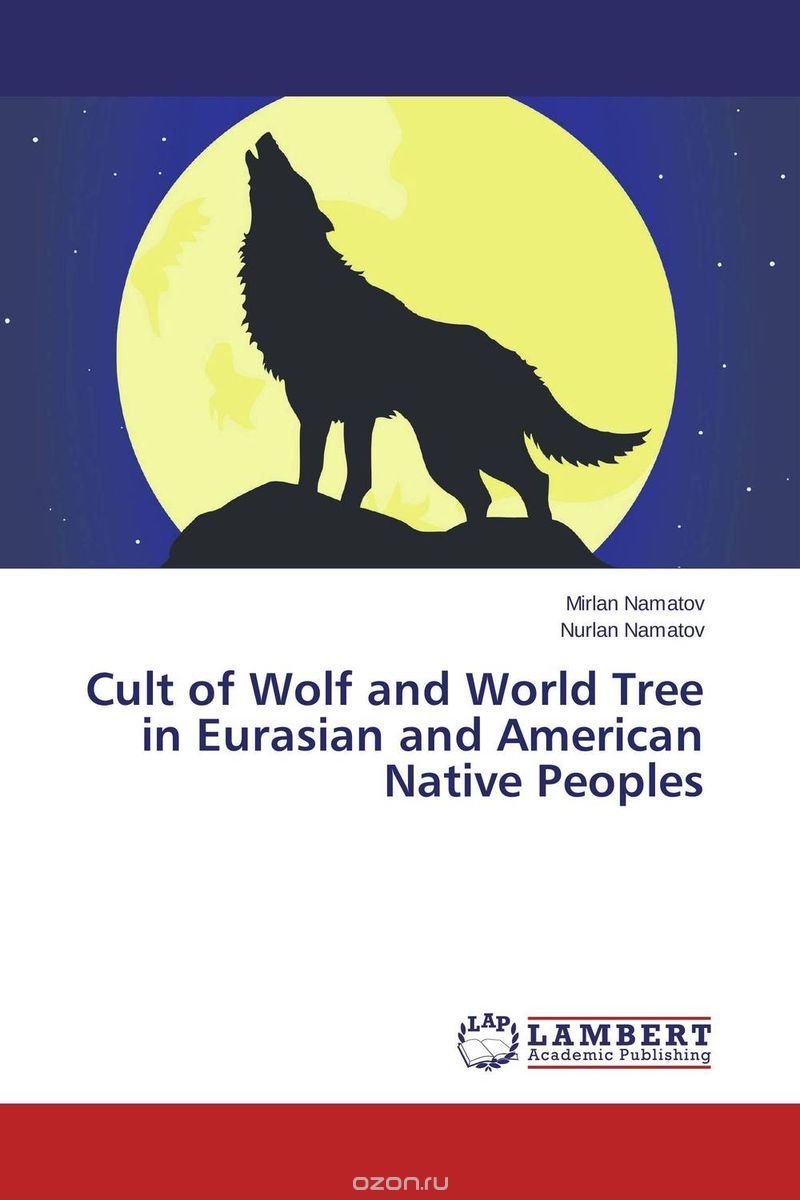 Скачать книгу "Cult of Wolf and World Tree in Eurasian and American Native Peoples"