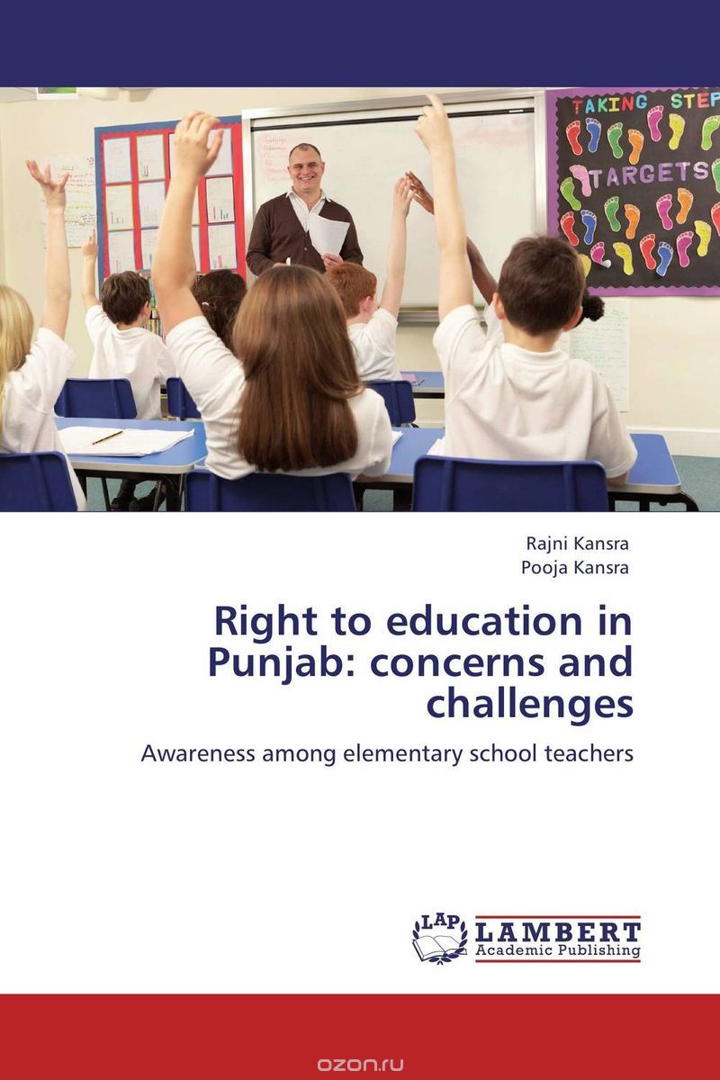 Скачать книгу "Right to education in Punjab: concerns and challenges"