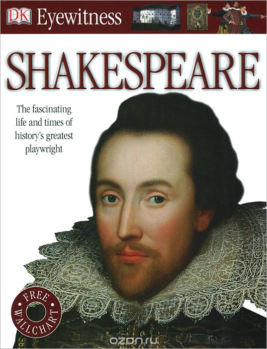 Скачать книгу "Shakespeare (+ плакат)"
