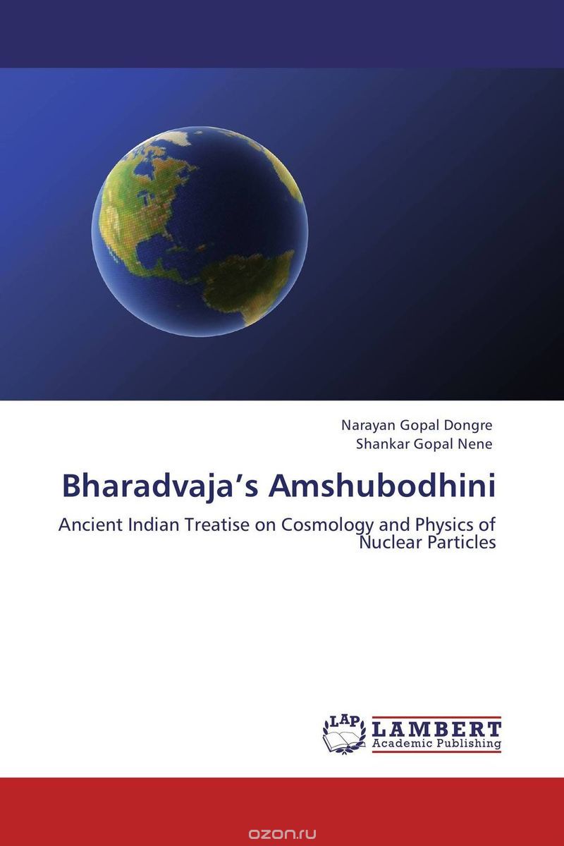 Скачать книгу "Bharadvaja’s Amshubodhini"