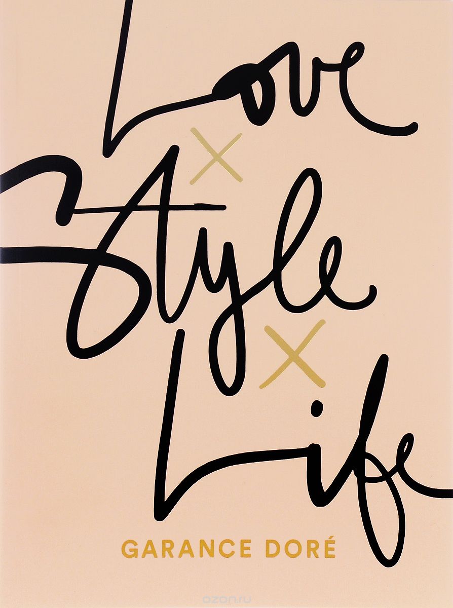 Скачать книгу "Love Style Life"